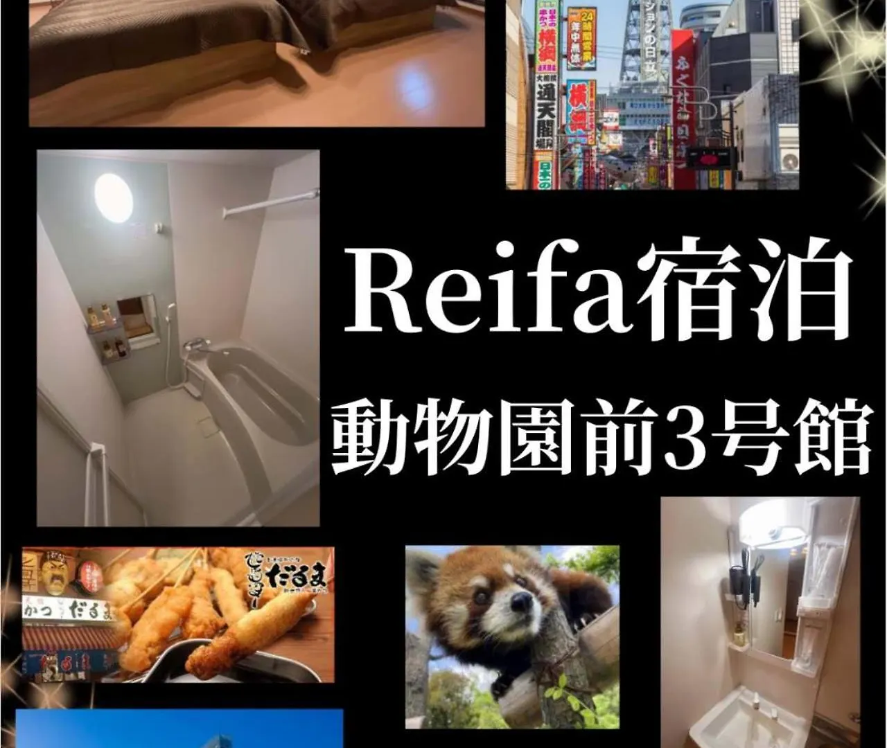 Reifa Dobutsuenmae No3 location